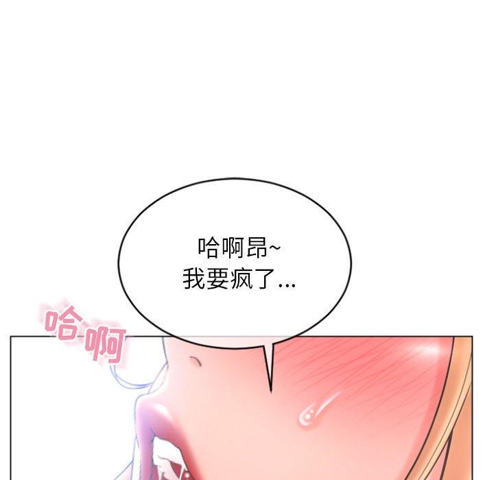 隔壁的她 在线观看 第29話 漫画图片5