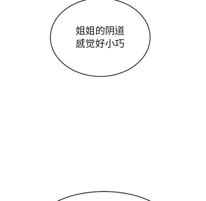 漫画韩国 隔壁的她   - 立即阅读 第29話第23漫画图片