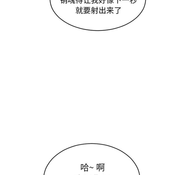 隔壁的她漫画 免费阅读 第29话 26.jpg