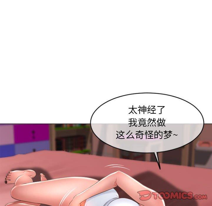 隔壁的她漫画 免费阅读 第29话 48.jpg