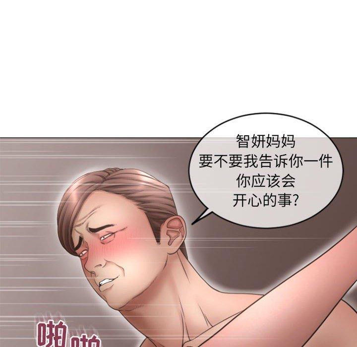 隔壁的她 在线观看 第29話 漫画图片114