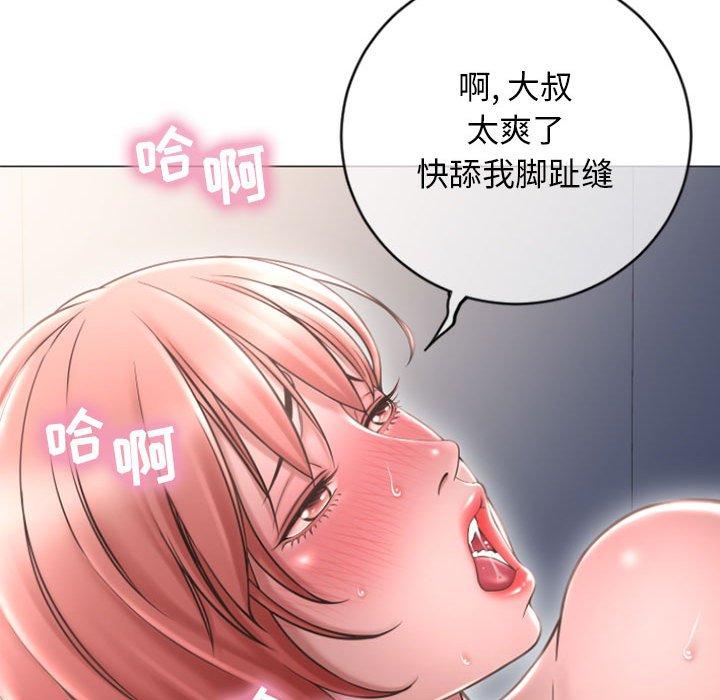 隔壁的她 在线观看 第30話 漫画图片26