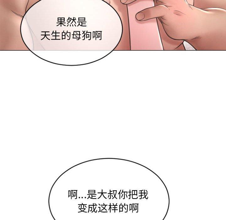 漫画韩国 隔壁的她   - 立即阅读 第30話第34漫画图片