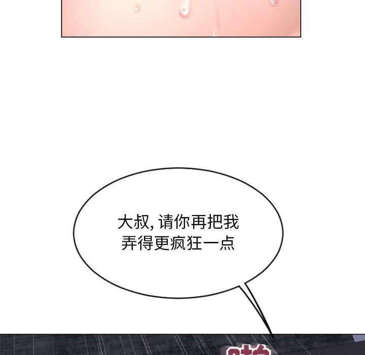 漫画韩国 隔壁的她   - 立即阅读 第30話第45漫画图片