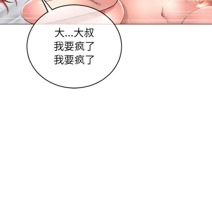 隔壁的她 在线观看 第30話 漫画图片55