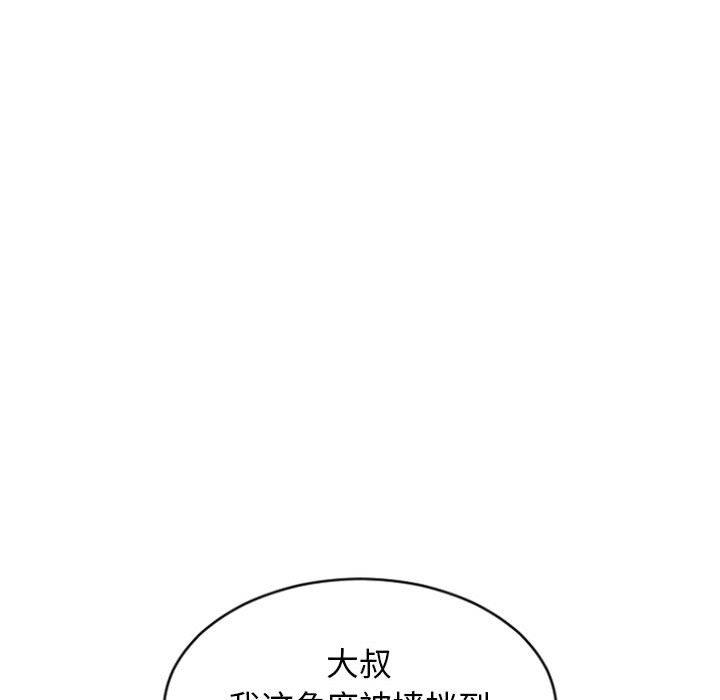 漫画韩国 隔壁的她   - 立即阅读 第30話第69漫画图片