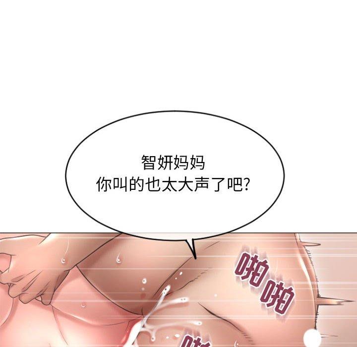 隔壁的她 在线观看 第30話 漫画图片80