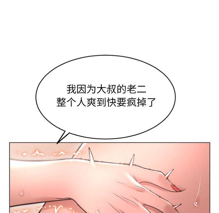 隔壁的她 第30話 韩漫图片82