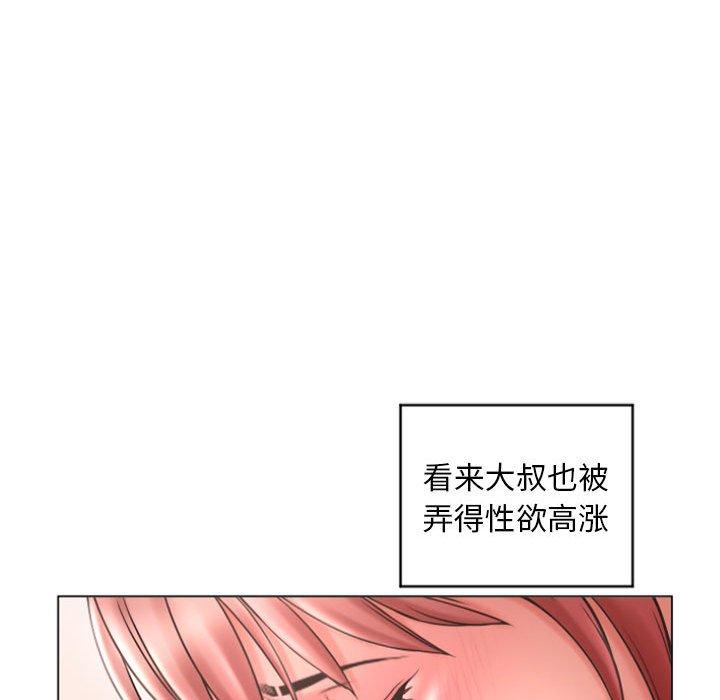 隔壁的她 在线观看 第31話 漫画图片61