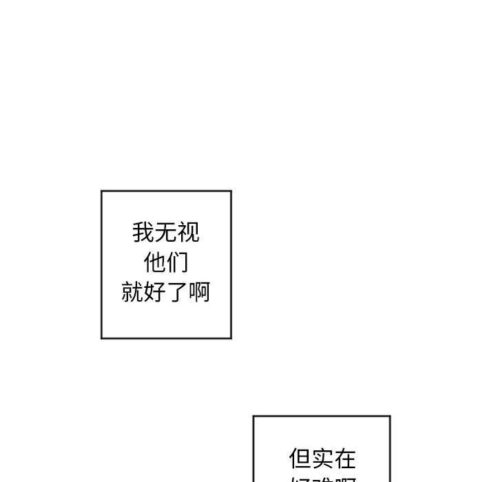 隔壁的她漫画 免费阅读 第31话 85.jpg