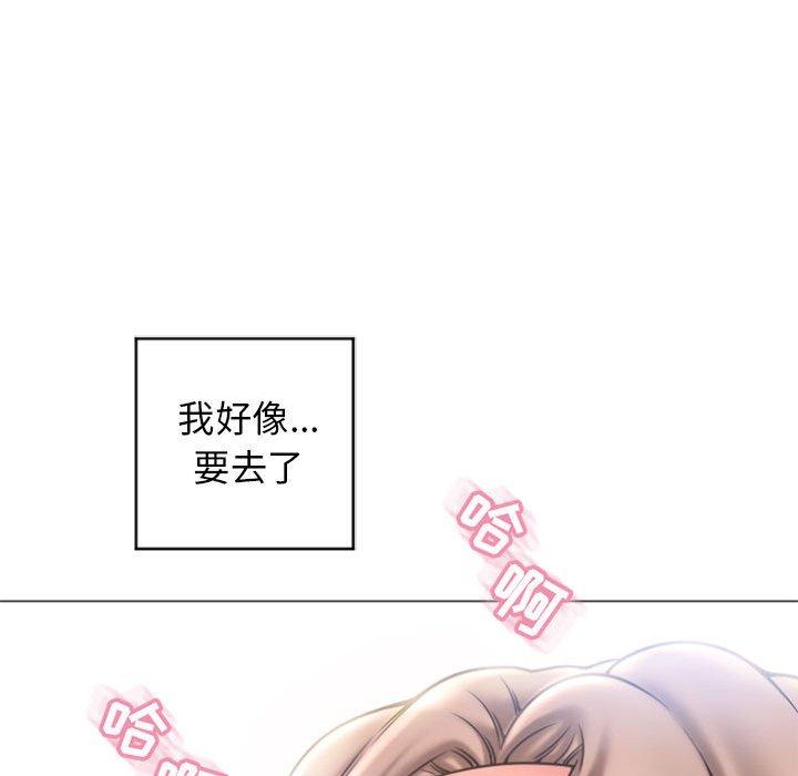 隔壁的她 在线观看 第31話 漫画图片96