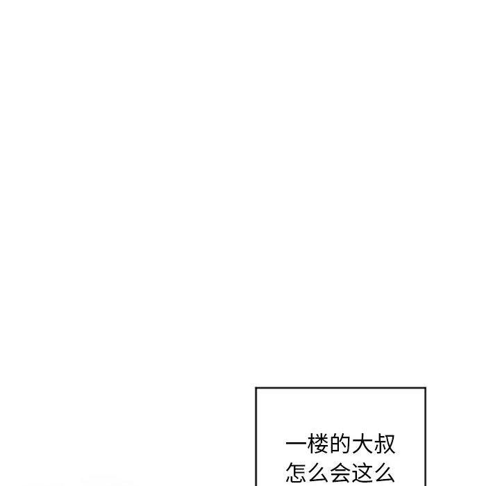 隔壁的她 在线观看 第31話 漫画图片127