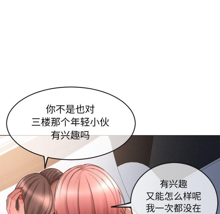 隔壁的她 第31話 韩漫图片144