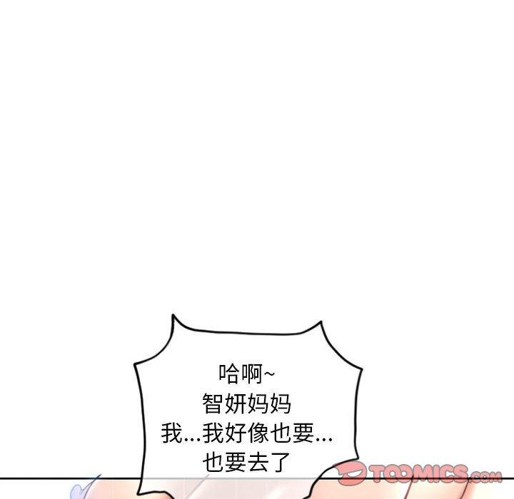 隔壁的她 在线观看 第31話 漫画图片156