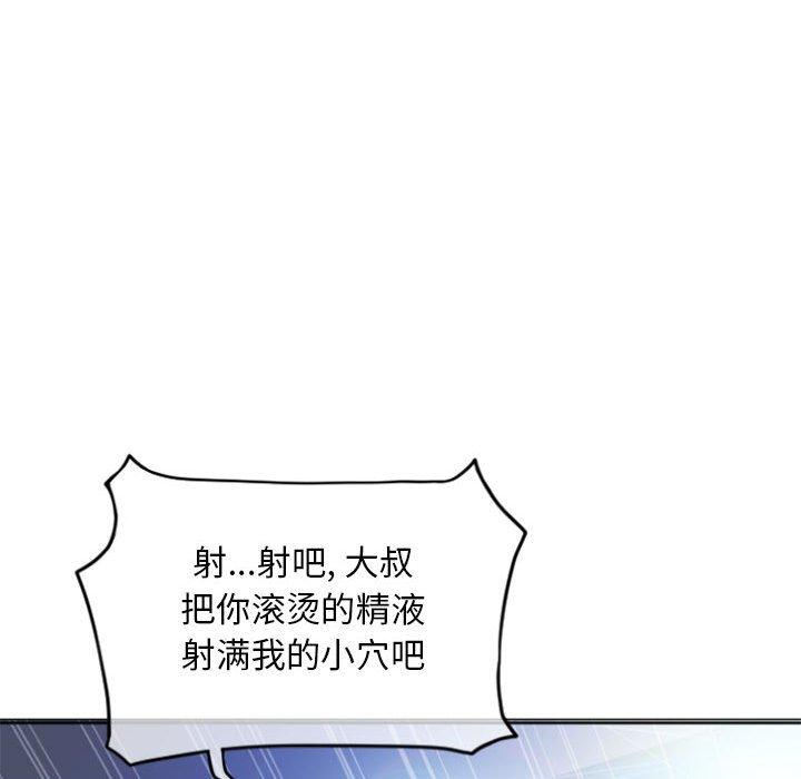 隔壁的她 在线观看 第31話 漫画图片159