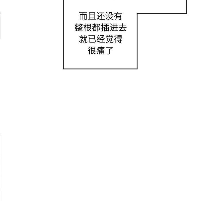 隔壁的她 在线观看 第32話 漫画图片71