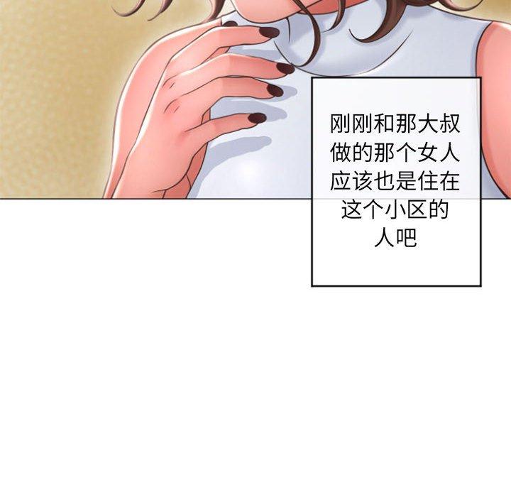 韩漫H漫画 隔壁的她  - 点击阅读 第33话 74