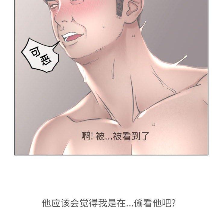 隔壁的她 在线观看 第33話 漫画图片76