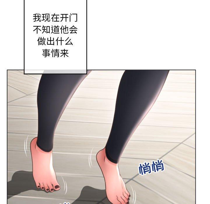 漫画韩国 隔壁的她   - 立即阅读 第33話第81漫画图片