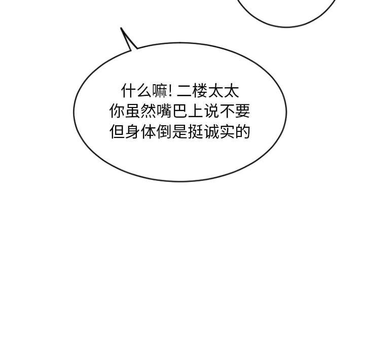 隔壁的她 在线观看 第33話 漫画图片115