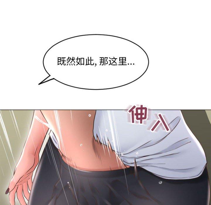 隔壁的她 在线观看 第33話 漫画图片121