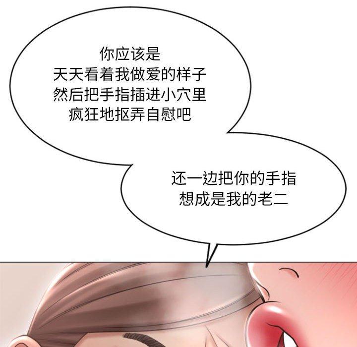 隔壁的她 第33話 韩漫图片127