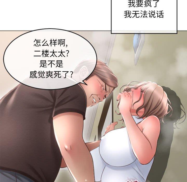 隔壁的她 第33話 韩漫图片130