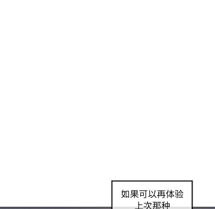 漫画韩国 隔壁的她   - 立即阅读 第34話第19漫画图片