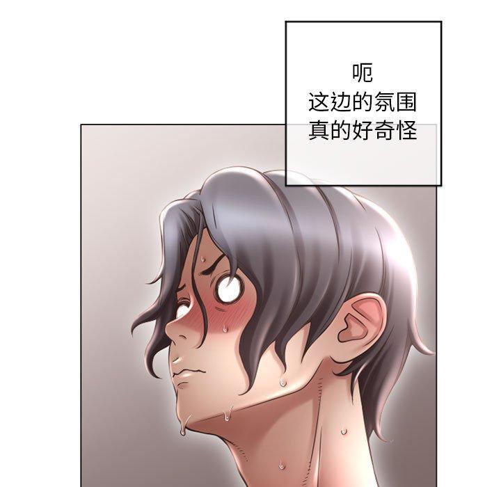 隔壁的她 在线观看 第34話 漫画图片23