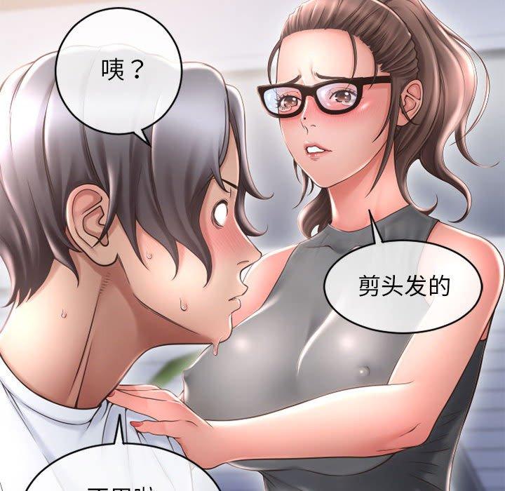 隔壁的她 在线观看 第34話 漫画图片43