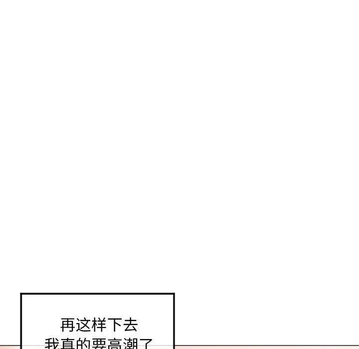 隔壁的她漫画 免费阅读 第34话 87.jpg