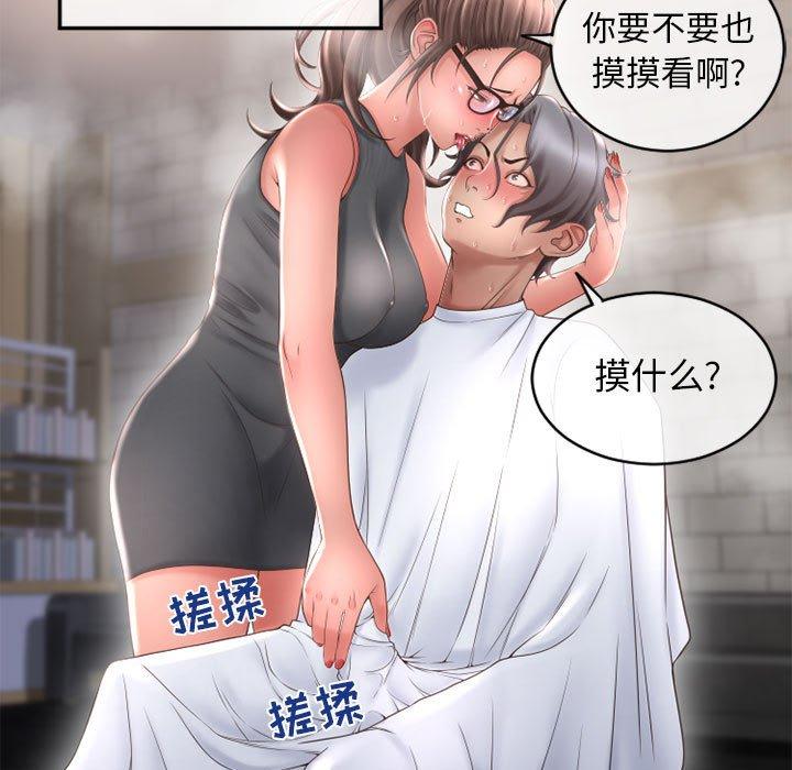 隔壁的她漫画 免费阅读 第34话 123.jpg