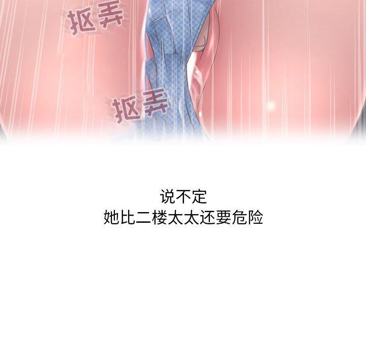 隔壁的她 在线观看 第34話 漫画图片133