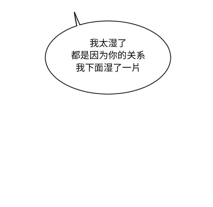 隔壁的她 在线观看 第34話 漫画图片137