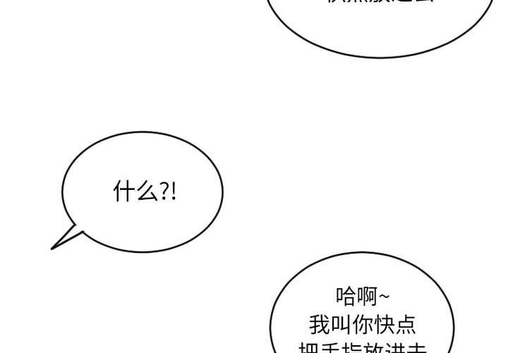 隔壁的她 第35話 韩漫图片4