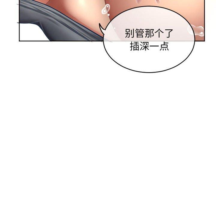 隔壁的她 在线观看 第35話 漫画图片6