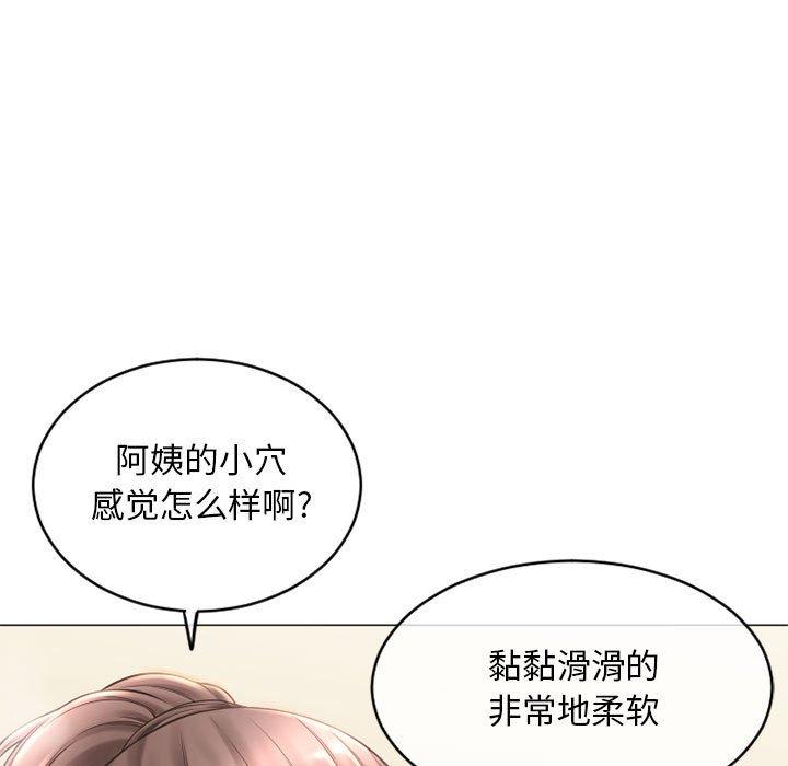 漫画韩国 隔壁的她   - 立即阅读 第35話第9漫画图片