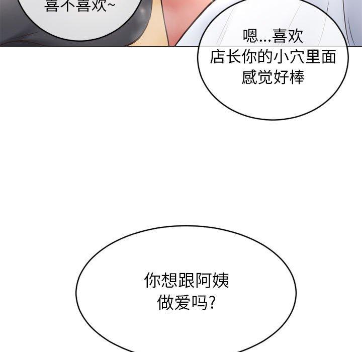 隔壁的她 第35話 韩漫图片11