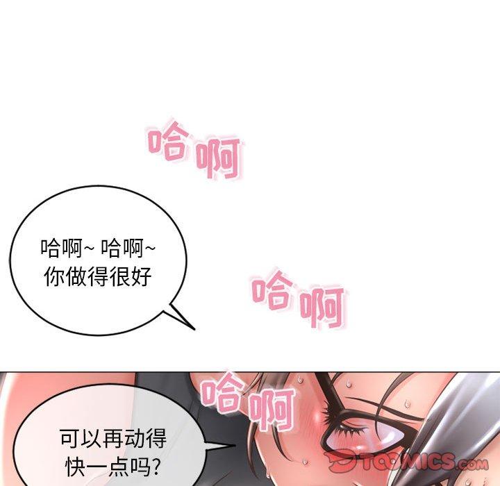 漫画韩国 隔壁的她   - 立即阅读 第35話第30漫画图片