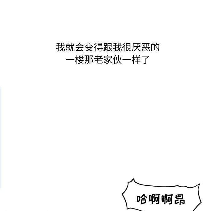 韩漫H漫画 隔壁的她  - 点击阅读 第35话 58