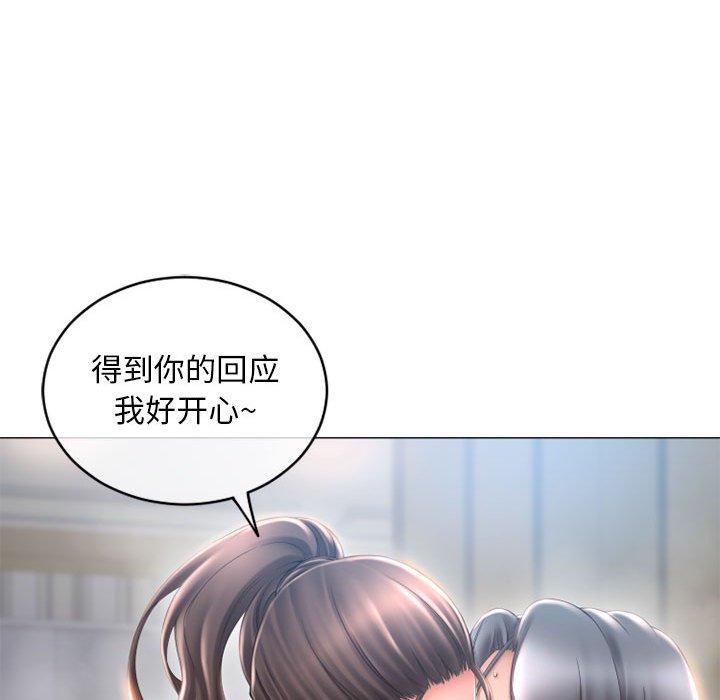 漫画韩国 隔壁的她   - 立即阅读 第35話第76漫画图片