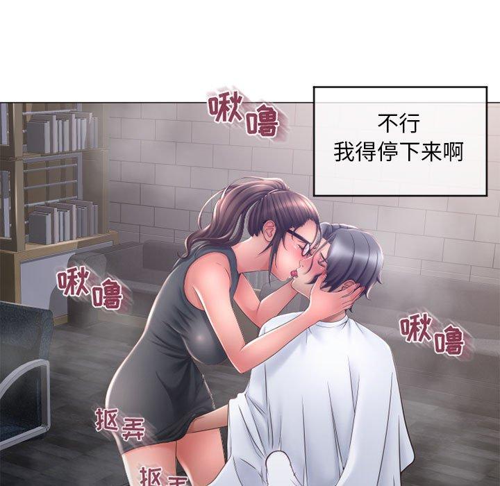 隔壁的她 第35話 韩漫图片90