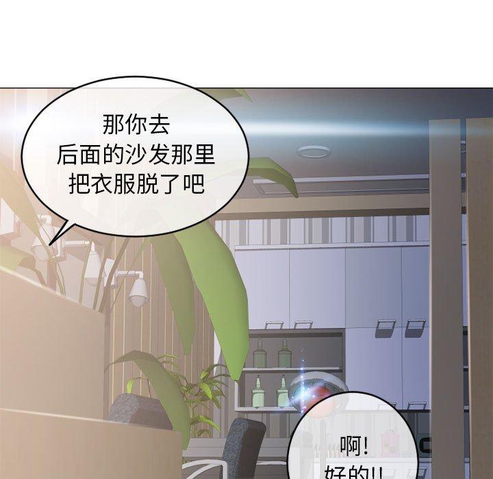 隔壁的她 在线观看 第36話 漫画图片25