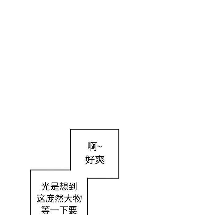 隔壁的她 在线观看 第36話 漫画图片69