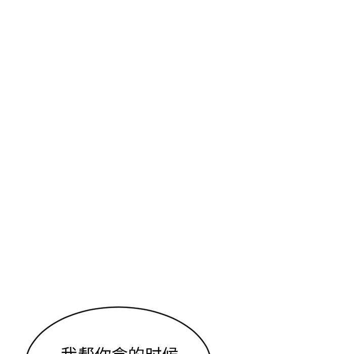 隔壁的她 在线观看 第36話 漫画图片74