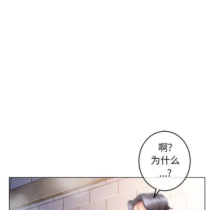 隔壁的她 在线观看 第36話 漫画图片77