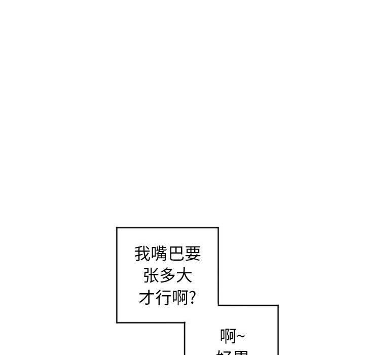 隔壁的她 在线观看 第36話 漫画图片85