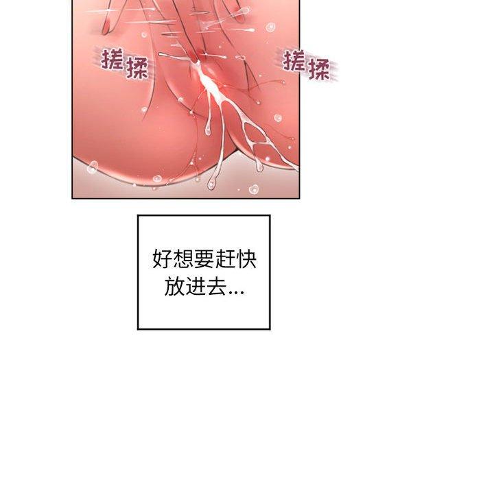 韩漫H漫画 隔壁的她  - 点击阅读 第36话 116