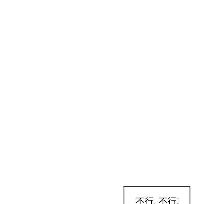 漫画韩国 隔壁的她   - 立即阅读 第36話第121漫画图片