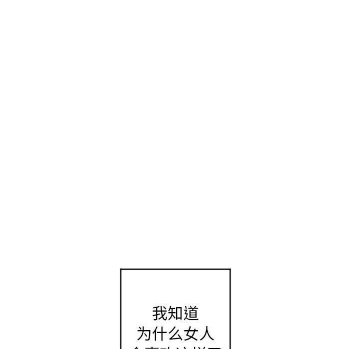 漫画韩国 隔壁的她   - 立即阅读 第37話第18漫画图片